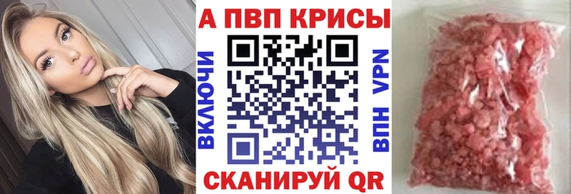 мега ONION  наркошоп  Ногинск  Alpha PVP VHQ 