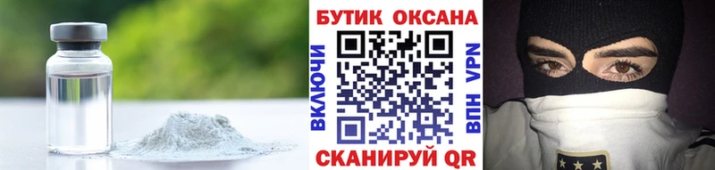 БУТИРАТ бутандиол  блэк спрут онион  даркнет наркотические препараты  Ногинск 