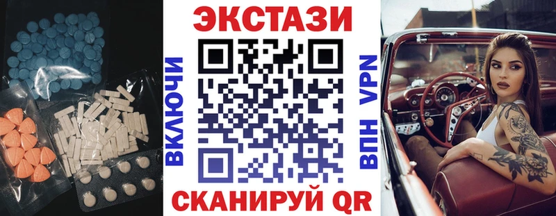 ЭКСТАЗИ 250 мг Ногинск