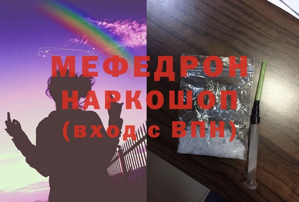 мяу мяу кристалл Баксан
