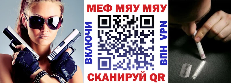 магазин  наркотиков  Ногинск  МЯУ-МЯУ VHQ 