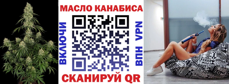 сколько стоит  Ногинск  ТГК THC oil 